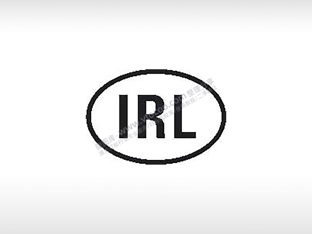 IRL字母初始徽标商标电子产品标志标识公共标志