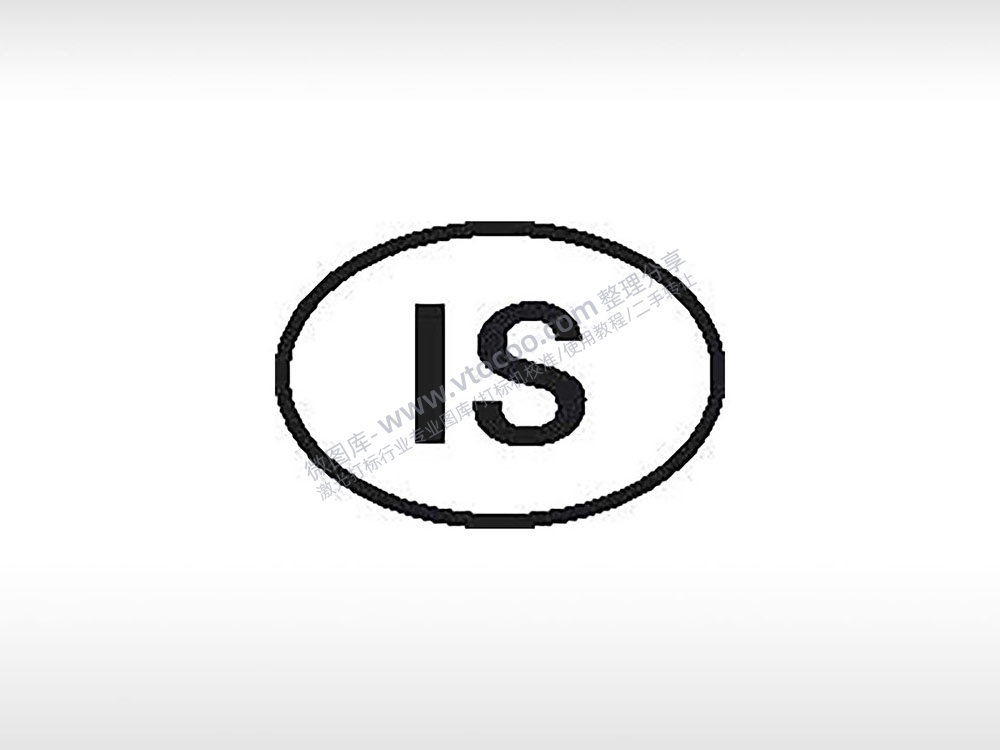 IS字母初始徽标商标电子产品标志标识公共标志