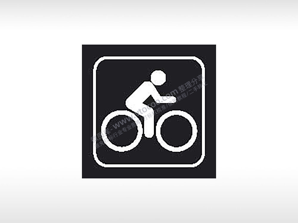 骑自行车交通标志运输交通图标系列布告栏黑色白色