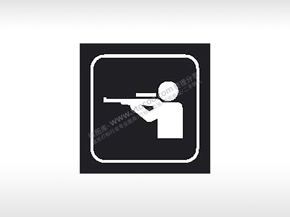 运动射击交通标志运输交通图标系列布告栏黑色白色