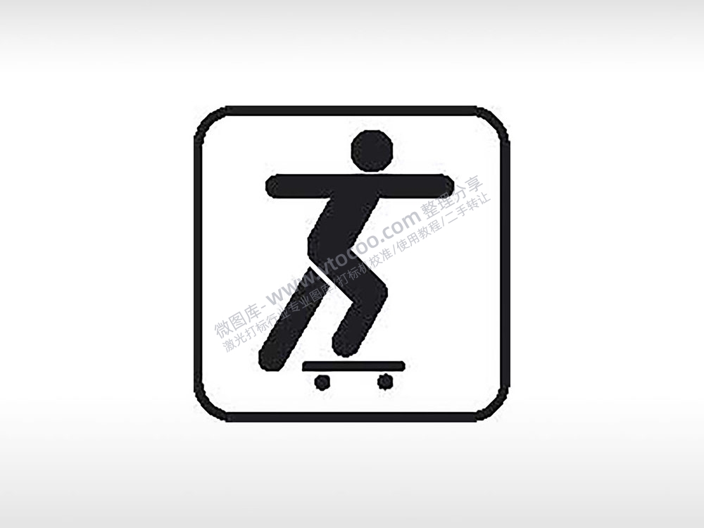 滑板运动交通公共标志生活日常公共图标系列布告栏黑色白色