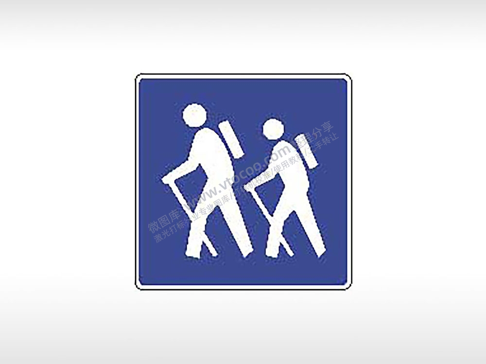 徒步标志交通标志公共标志AI8.0格式激光打标文件通用矢量图