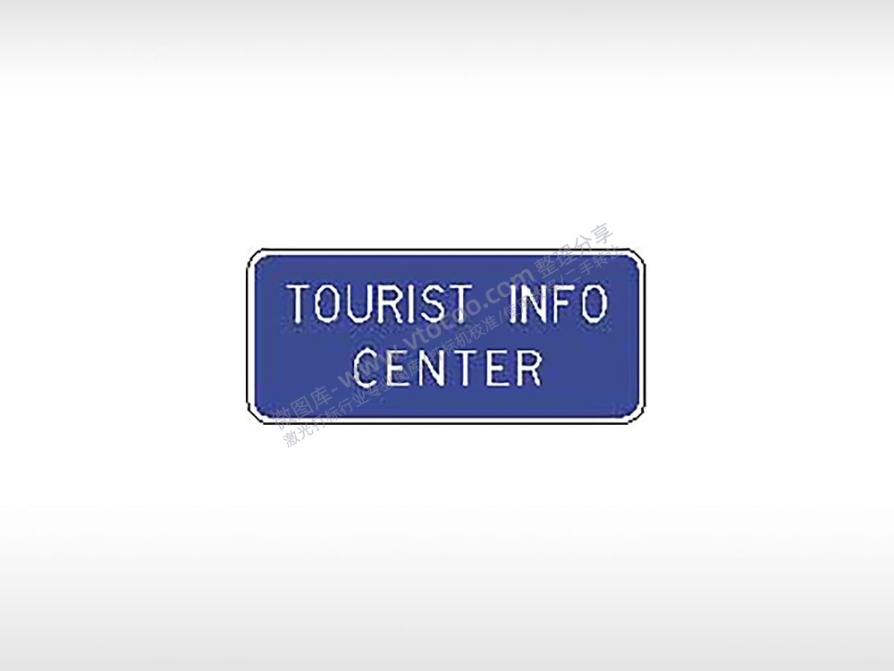旅游信息中心交通标志公共标志AI8.0格式激光打标文件通用矢量图