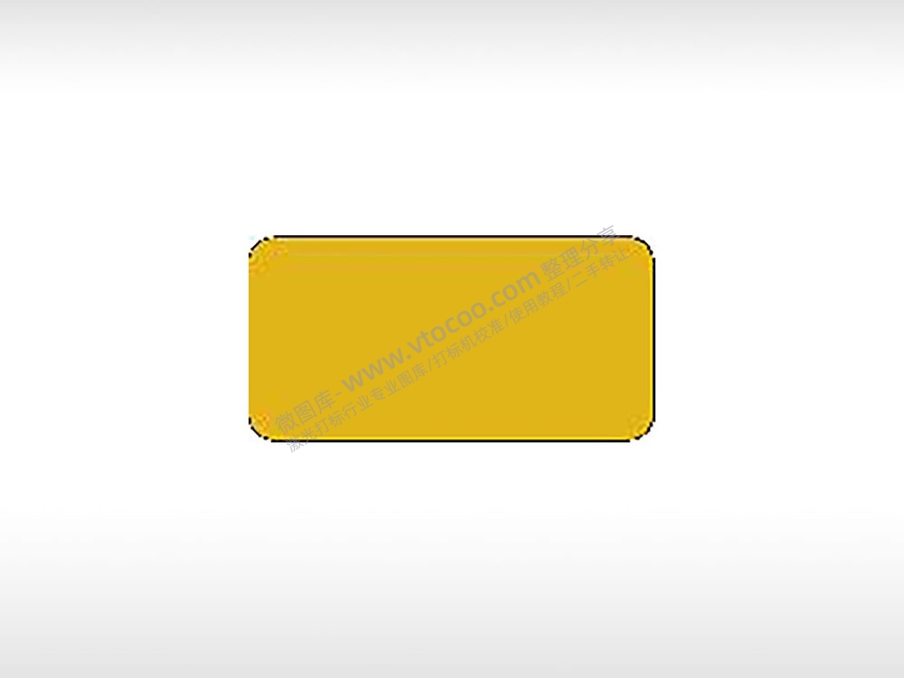 黄色牌横向交通标志公共标志AI8.0格式激光打标文件通用矢量图