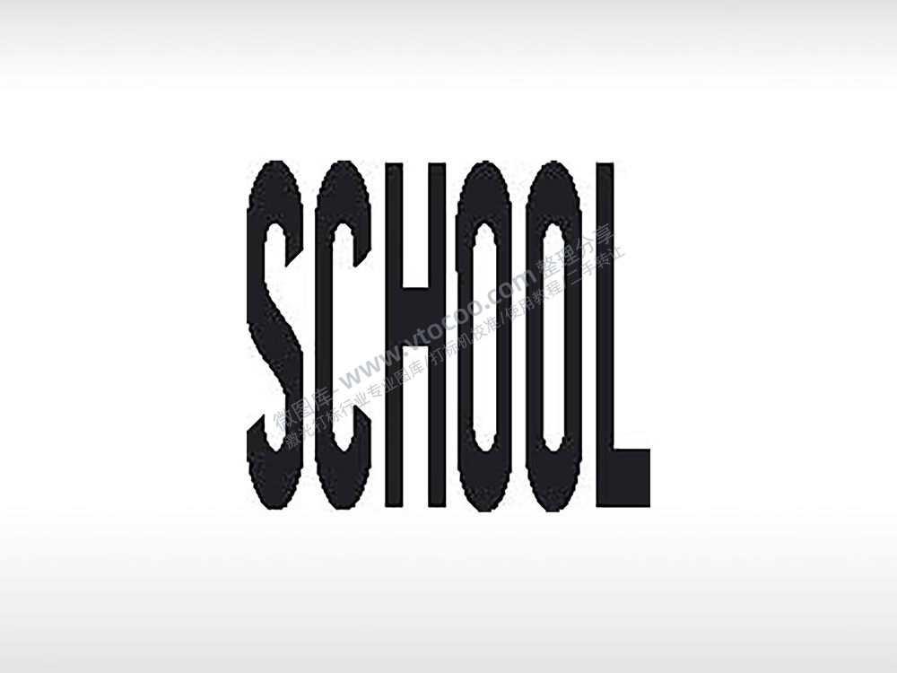 学校标志交通标志公共标志AI8.0格式激光打标文件通用矢量图