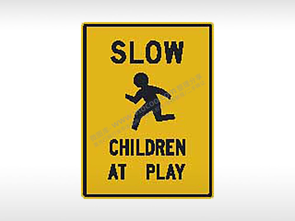 小孩慢点跑小心车辆交通标志公共标志