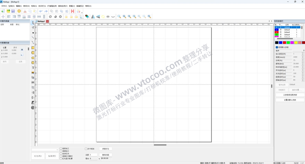 八思量激光打标软件 安装版220903CarVinRelease5.2.6 打标软件