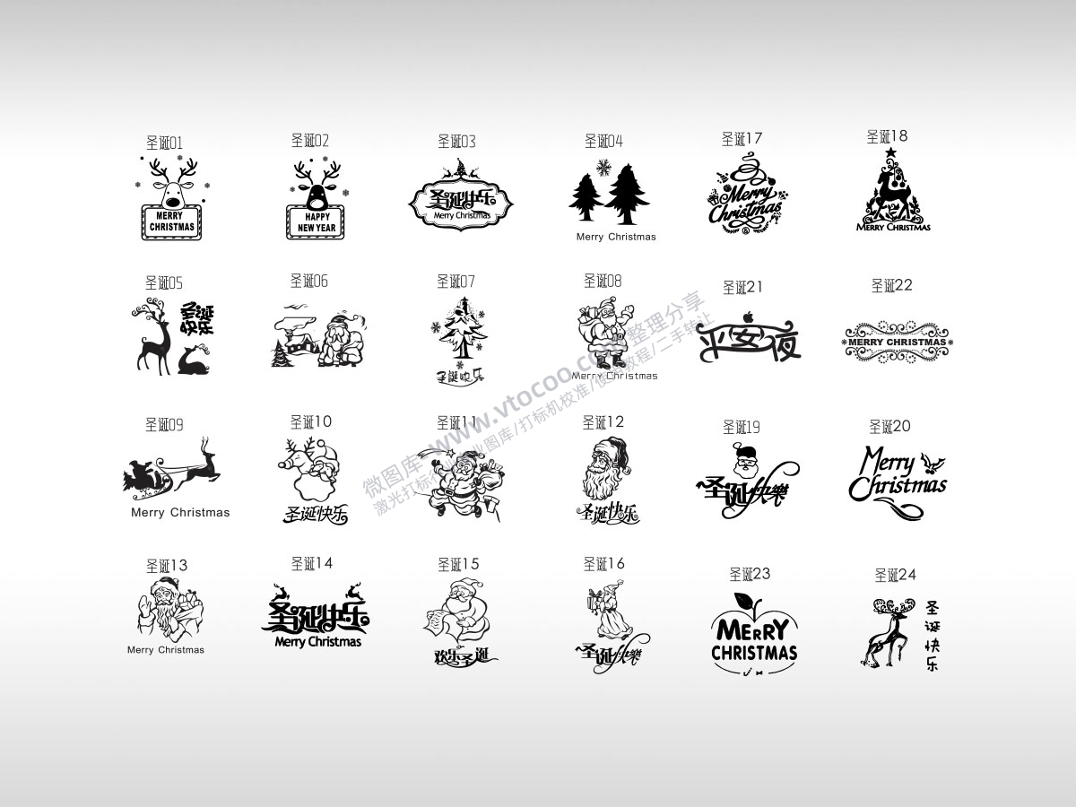 圣诞节快乐圣诞快乐狂欢圣诞Merry Christmas节日艺术字体图案设计