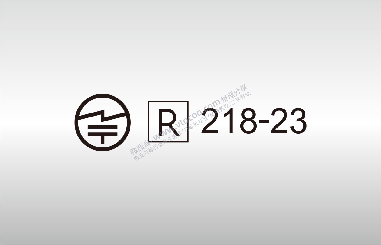 日本TELEC认证方框R标电子认证标识激光打标矢量图文件