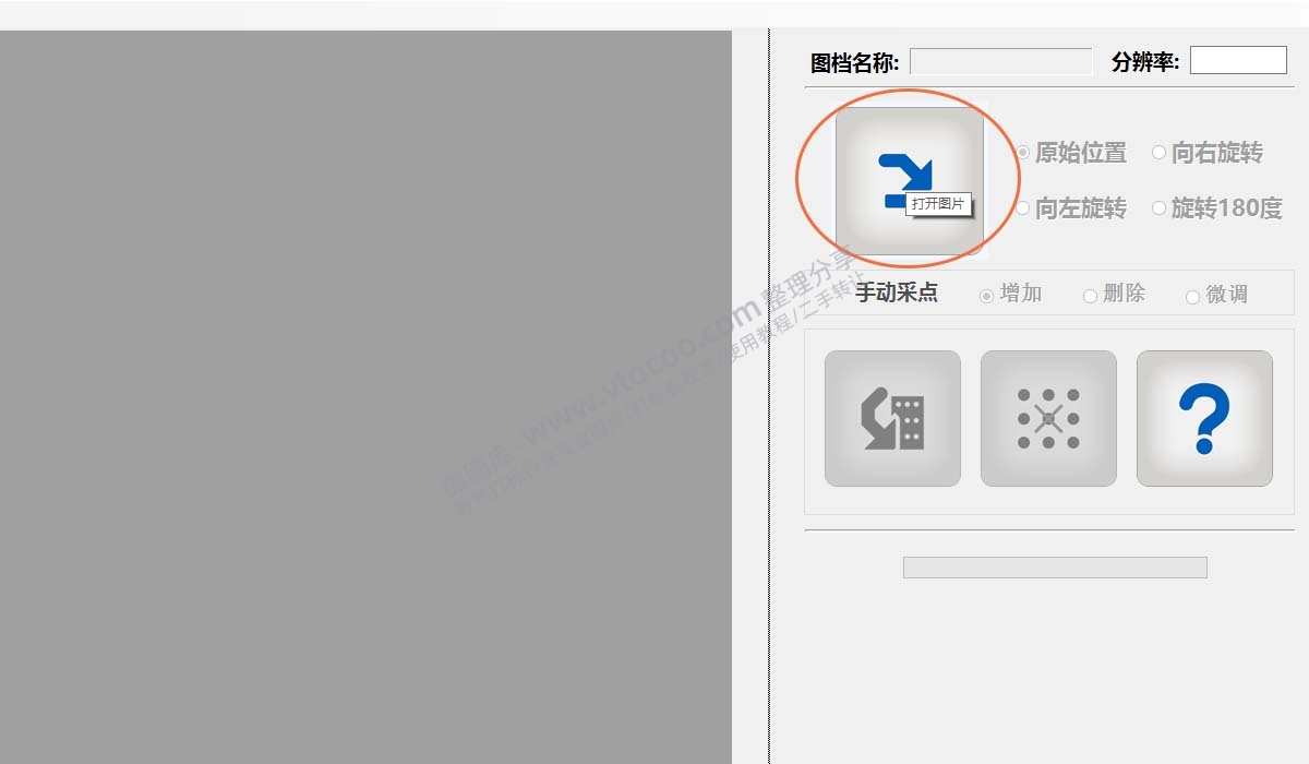 八思量九点校准激光打标机校准快速校正振镜教程
