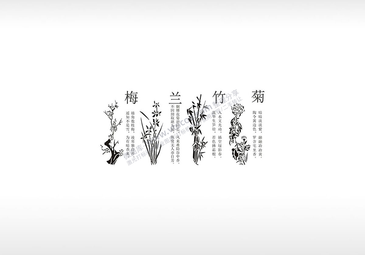 梅兰竹菊壁画板画梅花兰花竹子菊花AI8.0矢量图激光打标专用激光打标机