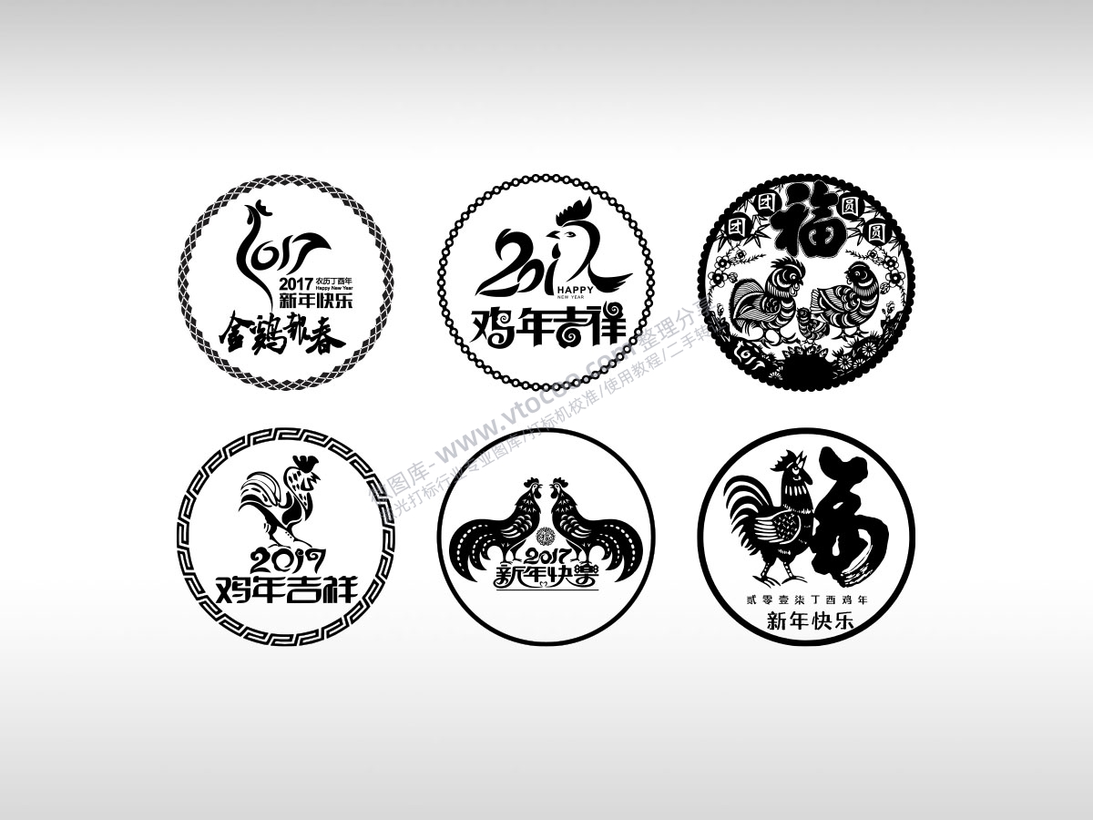 金鸡报春鸡年吉祥新年快乐福字团团圆圆激光打标矢量图