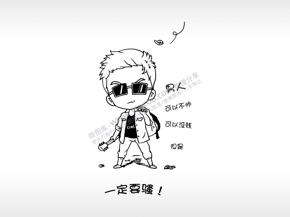 男人可以不帅可以没钱但不能不骚手机后壳潮流整蛊