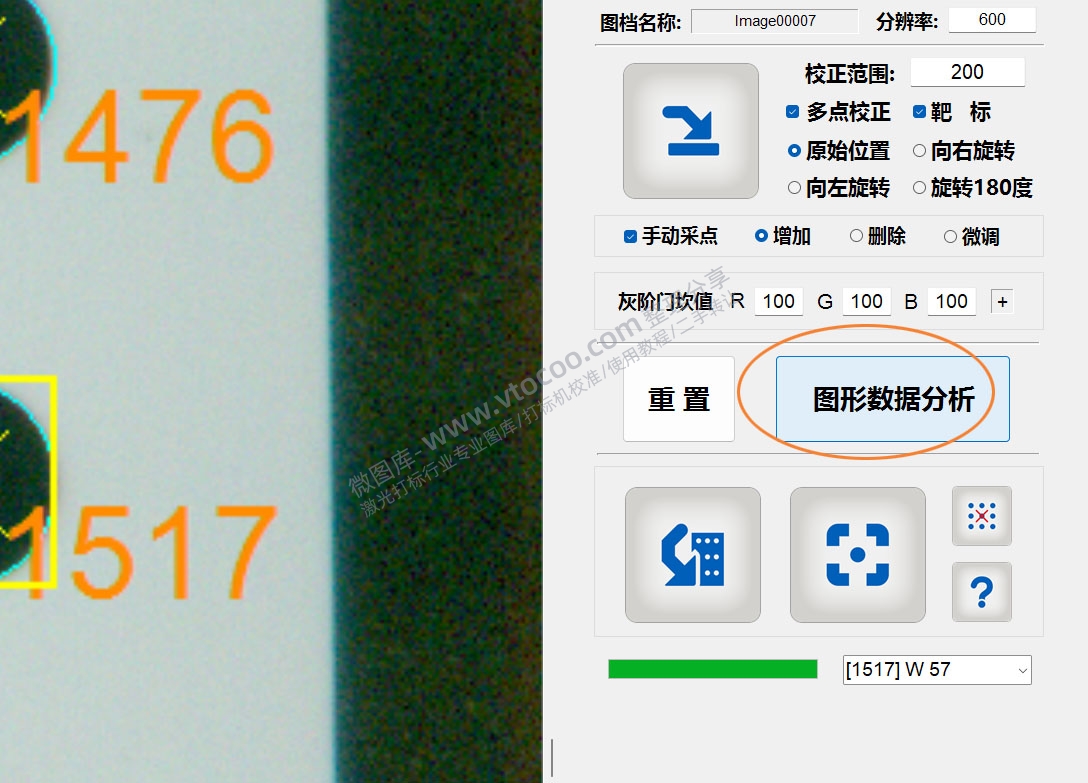 靶标及安全舱使用说明——稳妥校准软件CalibrationView Scan