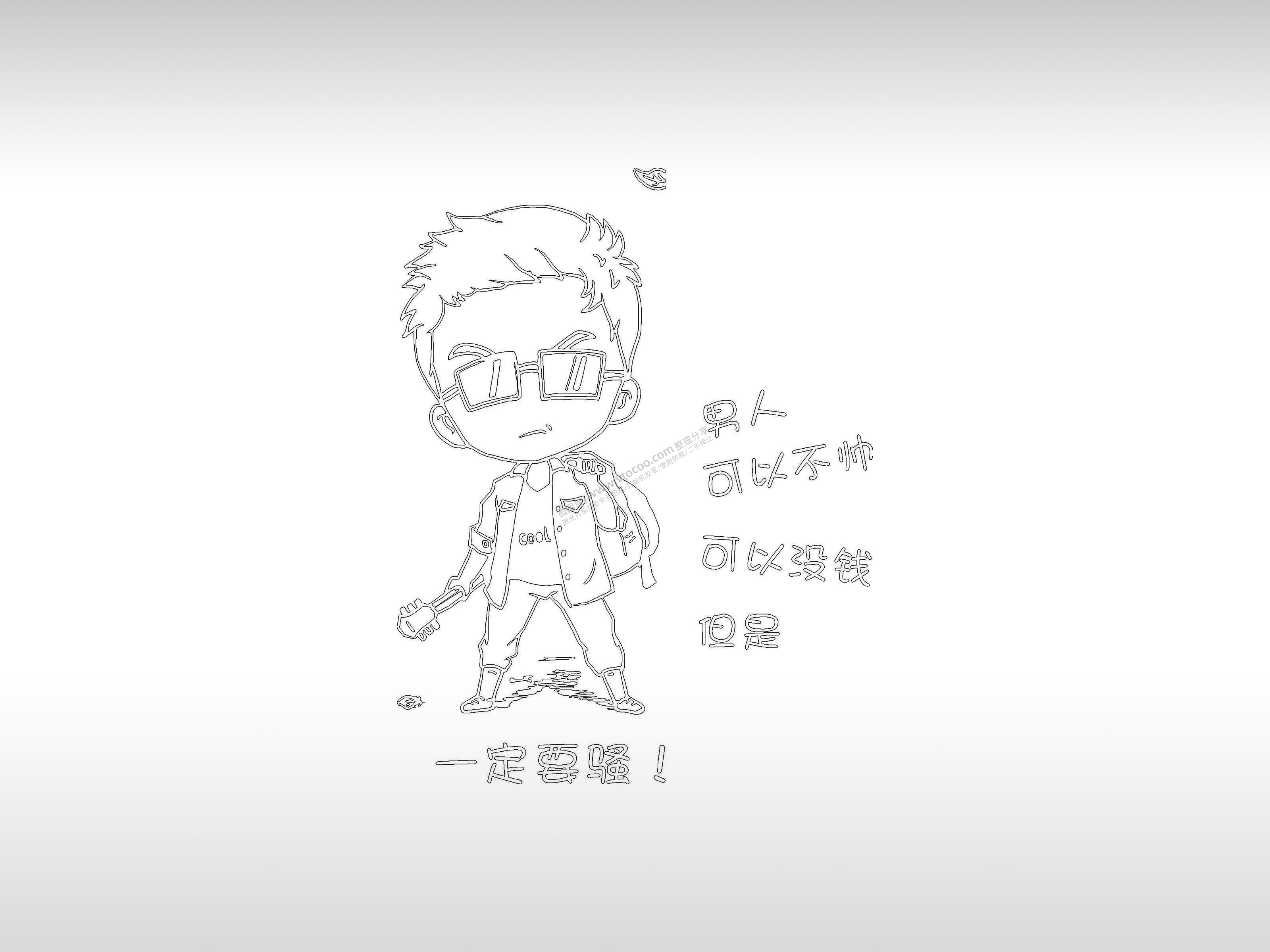 男人可以不帅可以没钱但一定要骚手机壳个性卡通图案线描