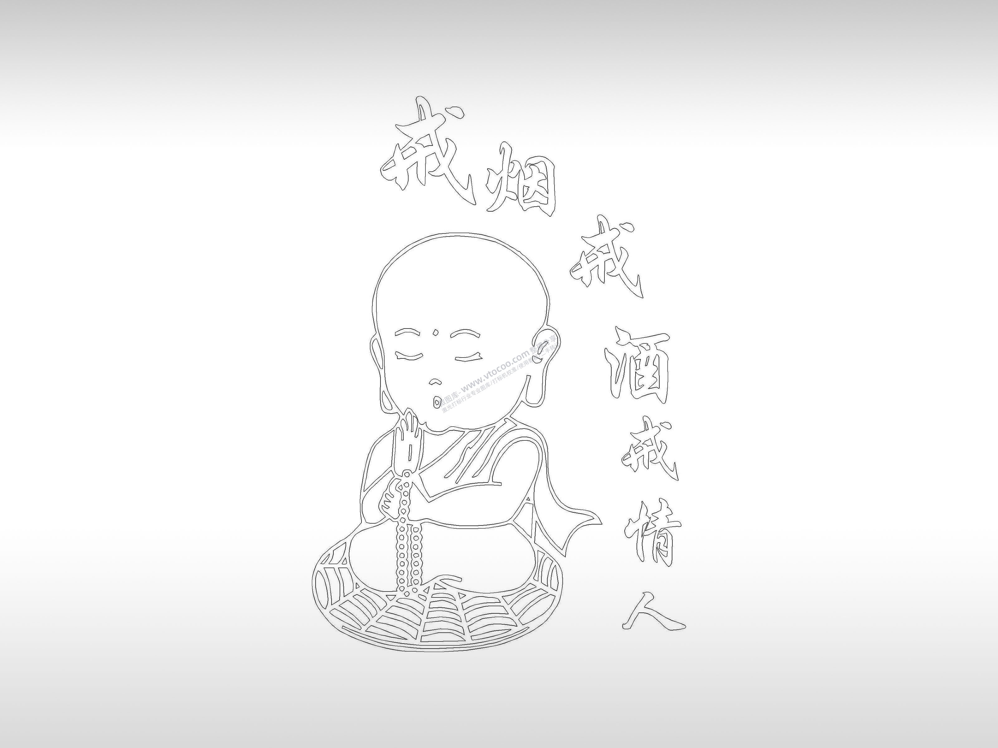 戒烟戒酒戒情人卡通和尚手机壳个性卡通图案线描