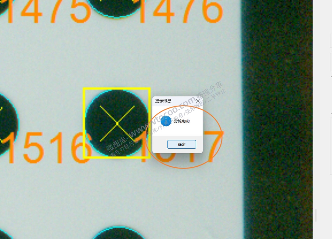 靶标及安全舱使用说明——稳妥校准软件CalibrationView Scan