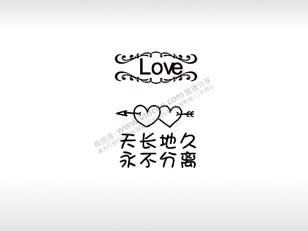 爱情天长地久永不分离打火机卡通图EZD格式专用格式激光打标文件