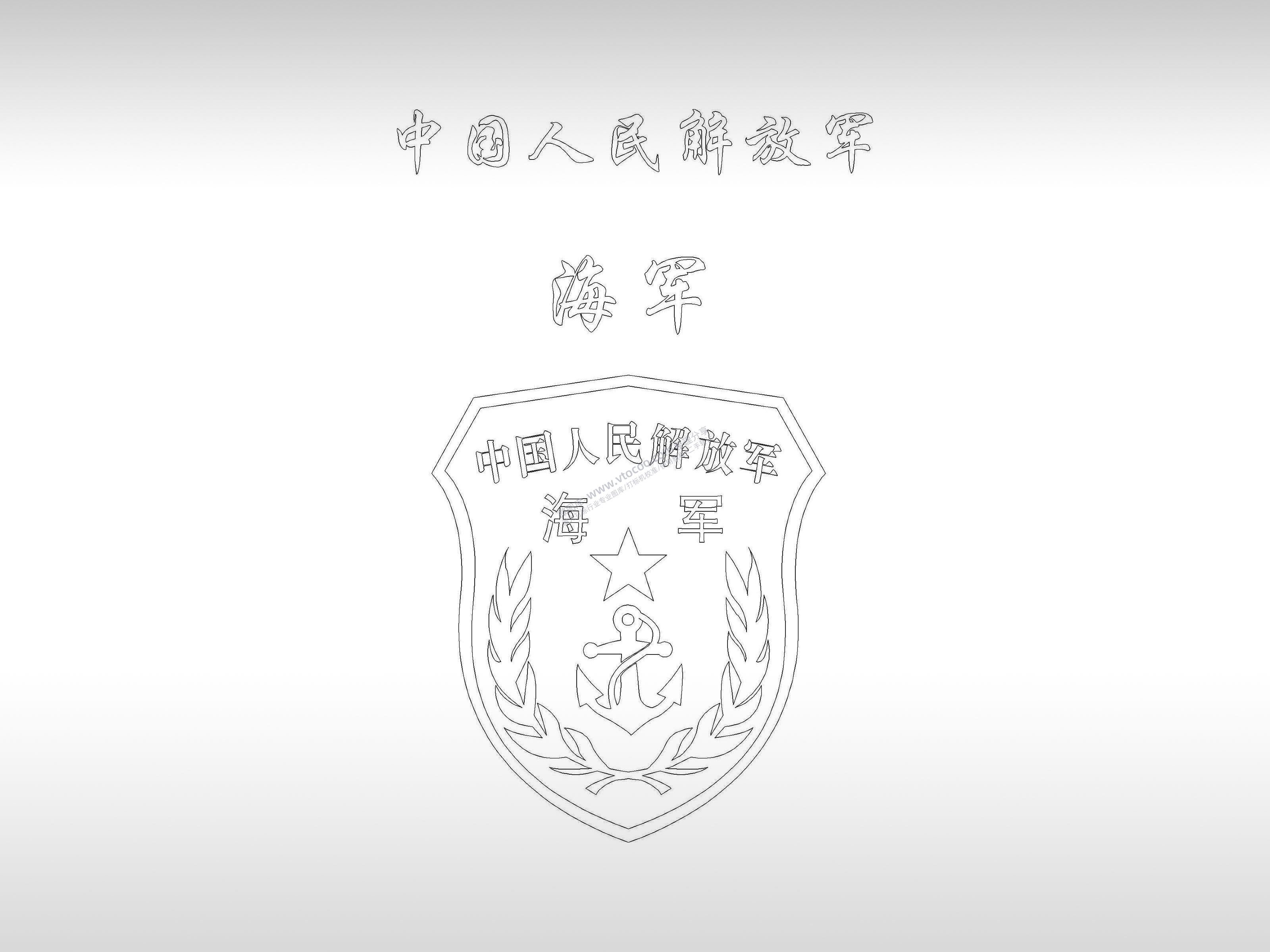 海军徽章中国人民解放军壁纸图手机壳个性卡通图案线描