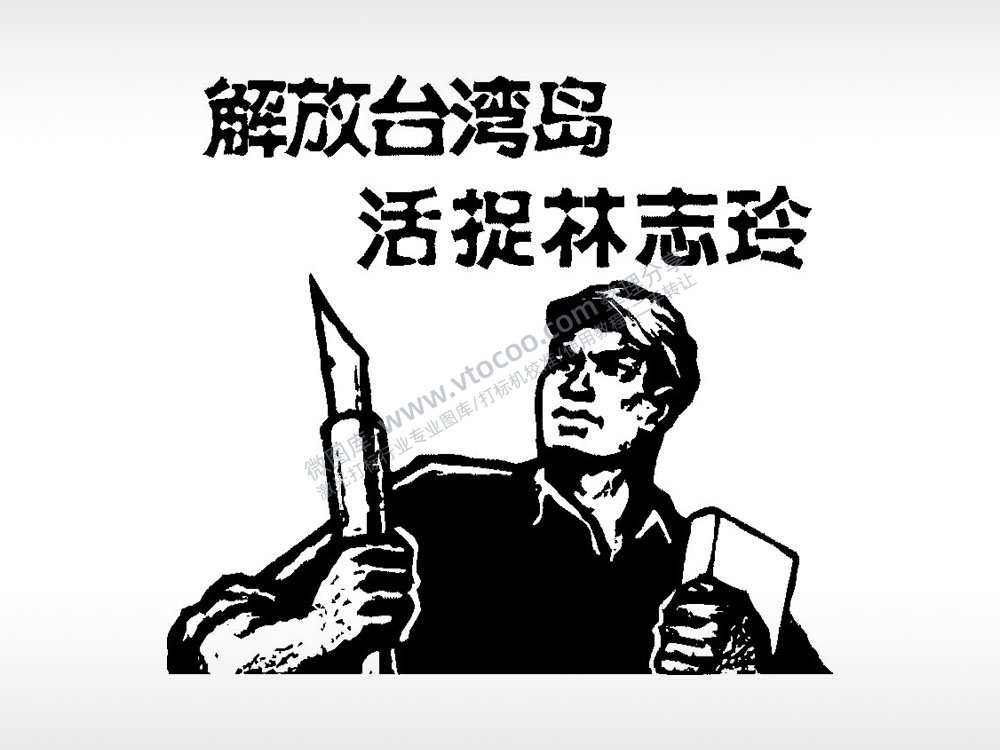 解放台湾岛卡通动画手机后壳PLT格式激光打标文件通用矢量图