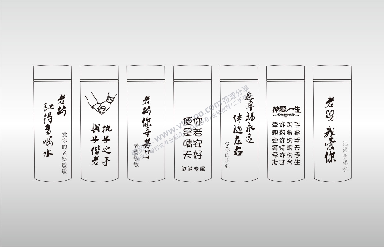 水杯图案合集组合文字黑色水墨文案艺术图案3