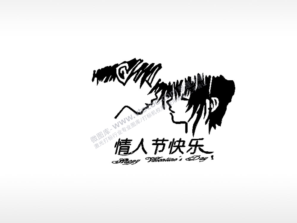 情人节快乐车牌钥匙扣PLT格式激光打标文件通用矢量图