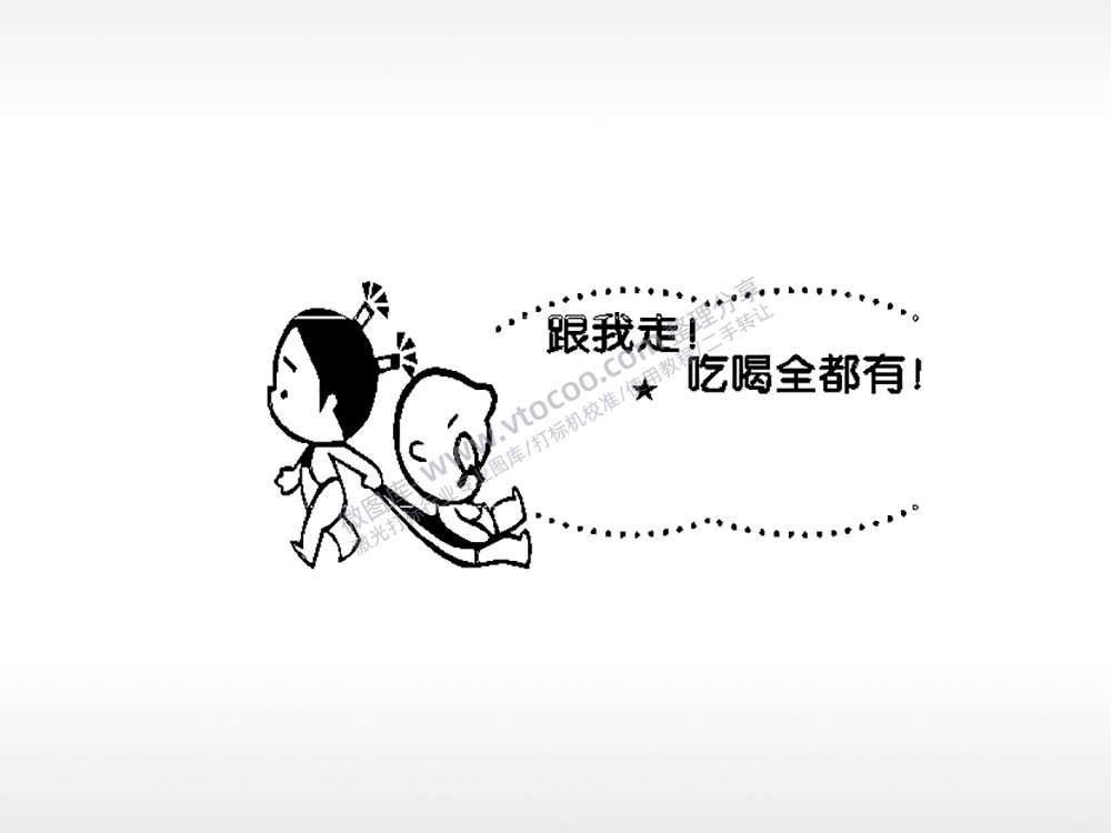 跟我走吃喝全有车牌钥匙扣PLT格式激光打标文件通用矢量图