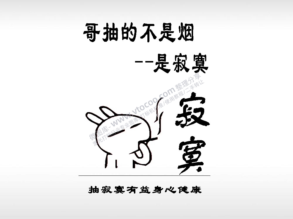 哥抽的不是烟是寂寞打火机卡通图EZD格式专用格式激光打标文件