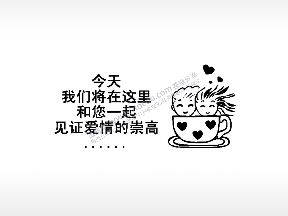 爱情的崇高车牌钥匙扣PLT格式激光打标文件通用矢量图