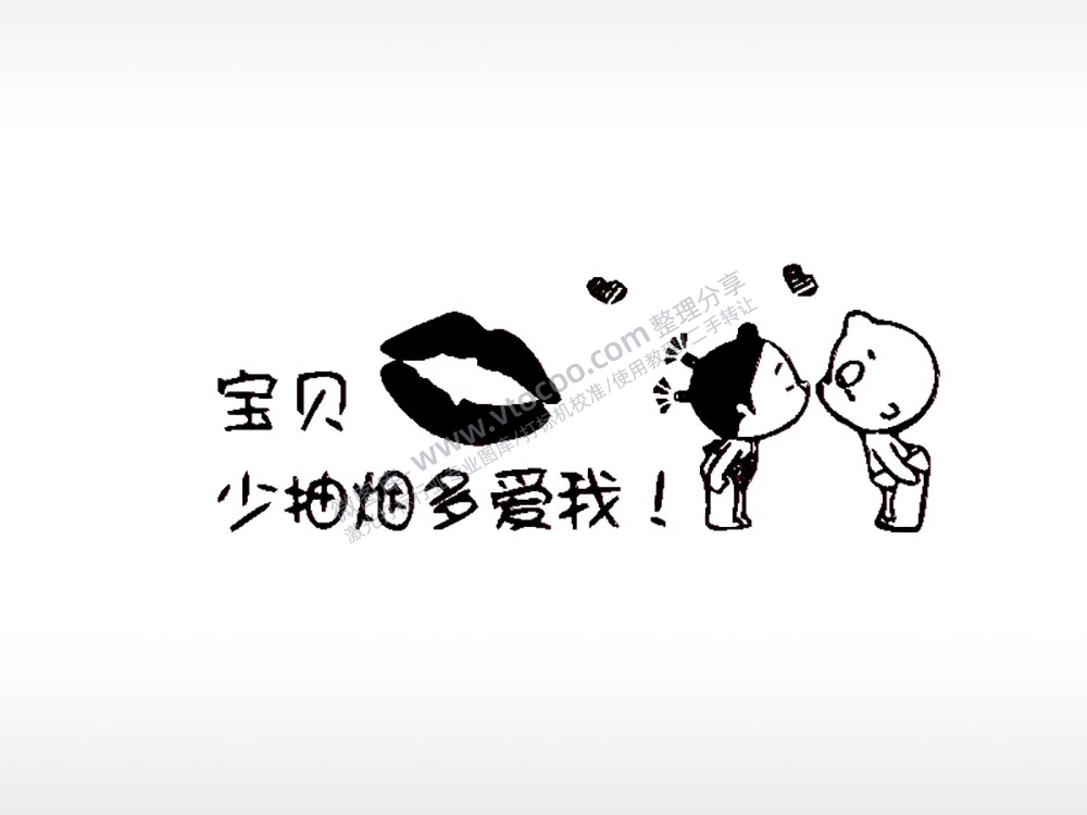 宝贝少抽烟多爱我车牌钥匙扣PLT格式激光打标文件通用矢量图