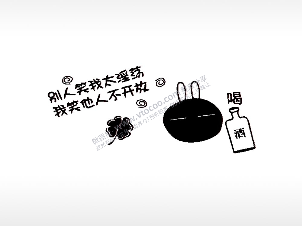 别人笑我太荡车牌钥匙扣PLT格式激光打标文件通用矢量图