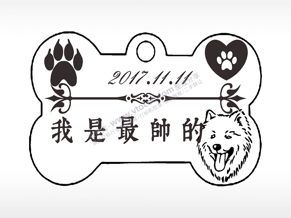 我是最帅的骨头形正面狗牌AI8.0格式激光打标文件通用矢量图