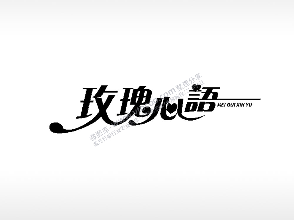 玫瑰心语车牌钥匙扣PLT格式激光打标文件通用矢量图