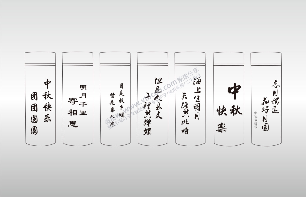 水杯图案合集组合文字黑色水墨文案艺术图案4