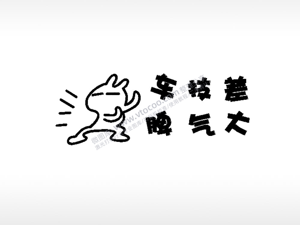 车技差脾气大车牌钥匙扣PLT格式激光打标文件通用矢量图