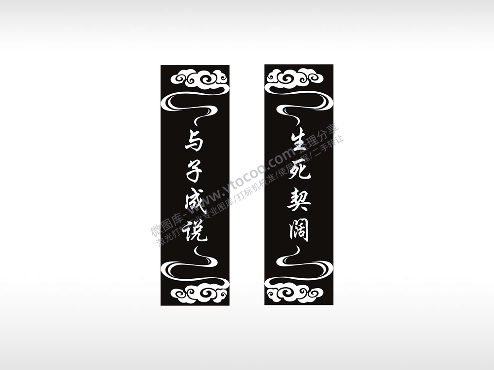 与子成说个性卡通图案线描PLT格式激光打标文件通用矢量图