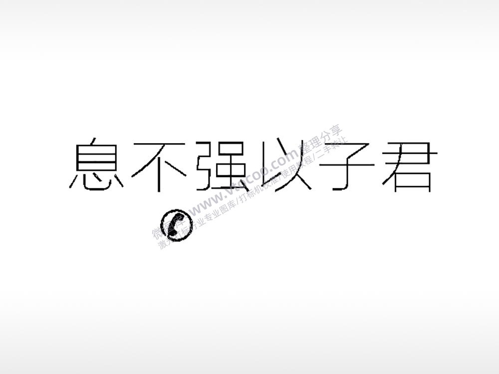 息不强以子君车牌钥匙扣PLT格式激光打标文件通用矢量图