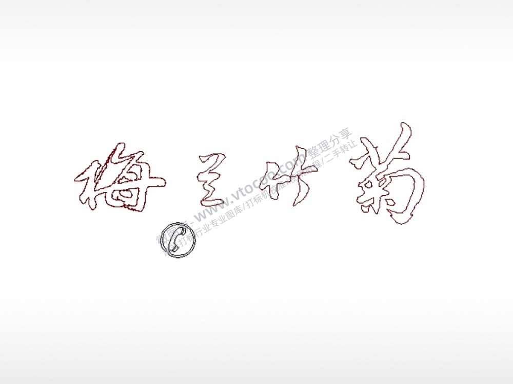 梅至竹菊车牌钥匙扣PLT格式激光打标文件通用矢量图