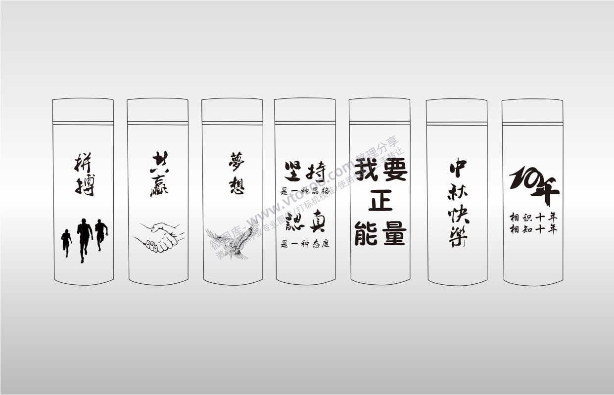 水杯图案合集组合文字黑色水墨文案艺术图案5