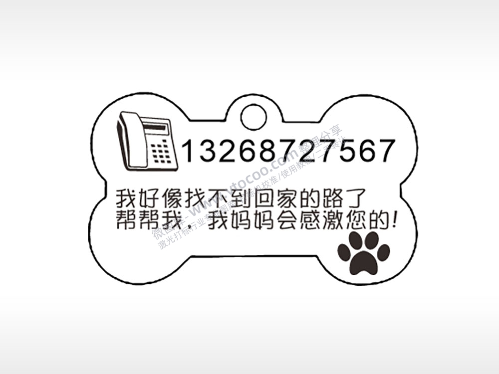 找不到回家的路了帮帮我爪子电话标志骨头形正面狗牌