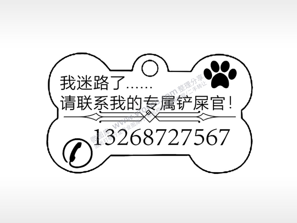 我迷路了请联系骨头形背面狗牌AI8.0格式激光打标文件通用矢量图