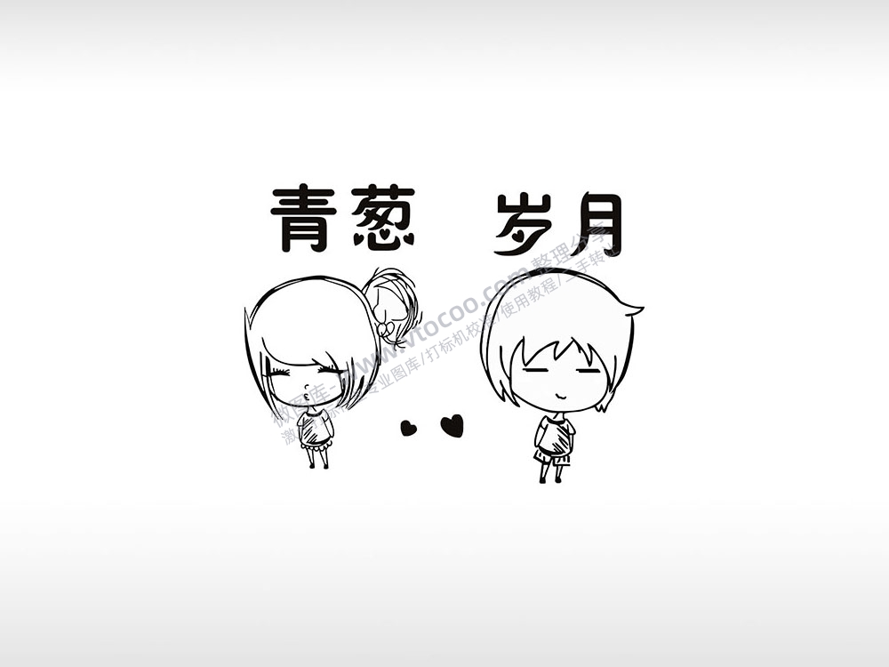 青葱岁月个性卡通图案线描PLT格式激光打标文件通用矢量图