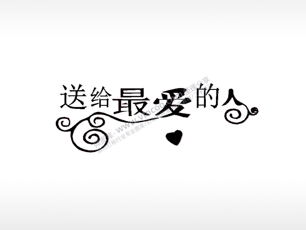 送给最爱的人车牌钥匙扣PLT格式激光打标文件通用矢量图