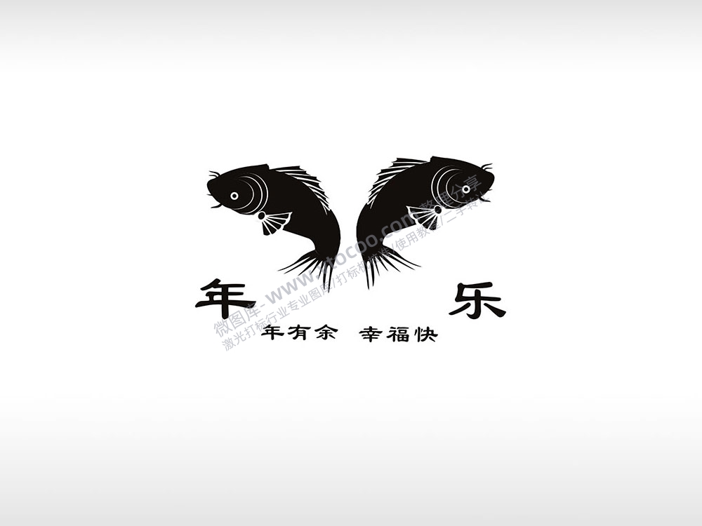 年年有余幸福快乐个性卡通图案线描PLT格式激光打标文件通用矢量图