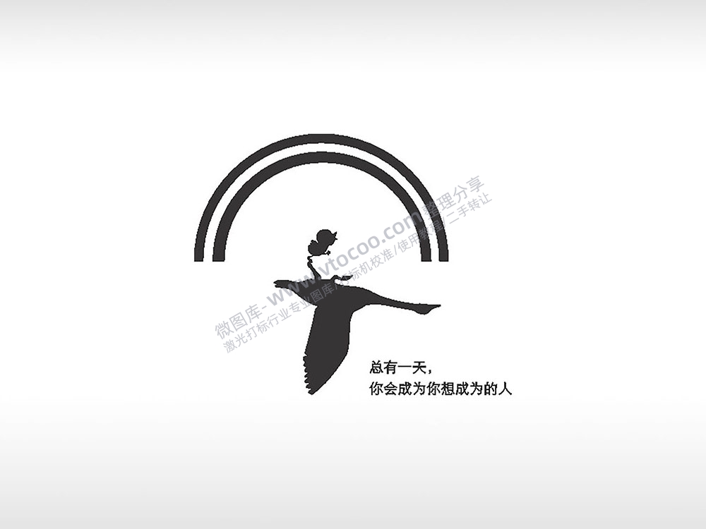 总有一条你会成为你想成为的人黑色字体日常生活少年青春励志