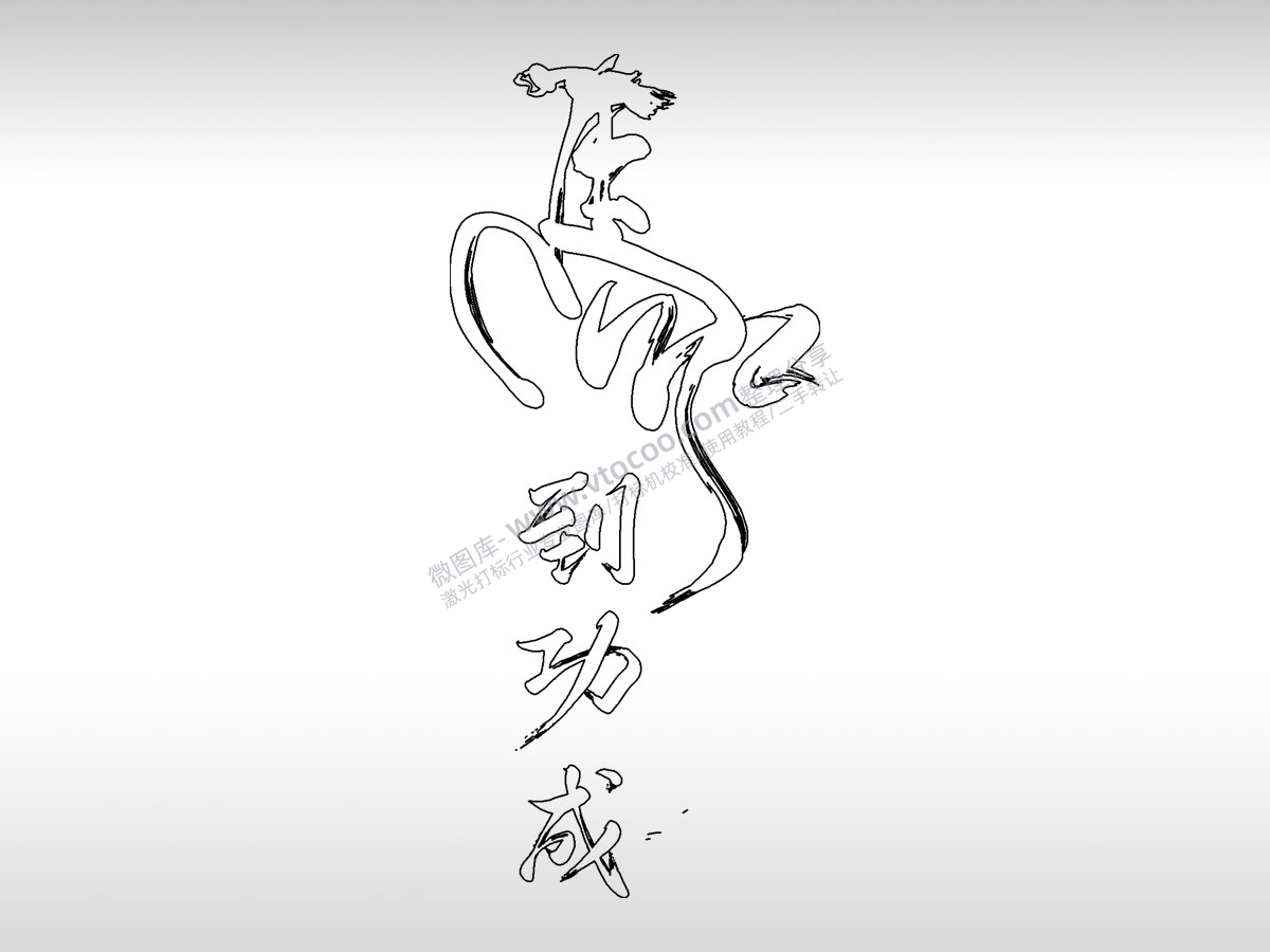 马到成功手机壳个性卡通图案线描PLT格式激光打标文件通用矢量图