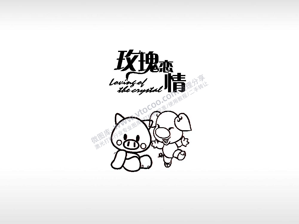 玫瑰恋情祝福节日打火机卡通图EZD格式专用格式激光打标文件