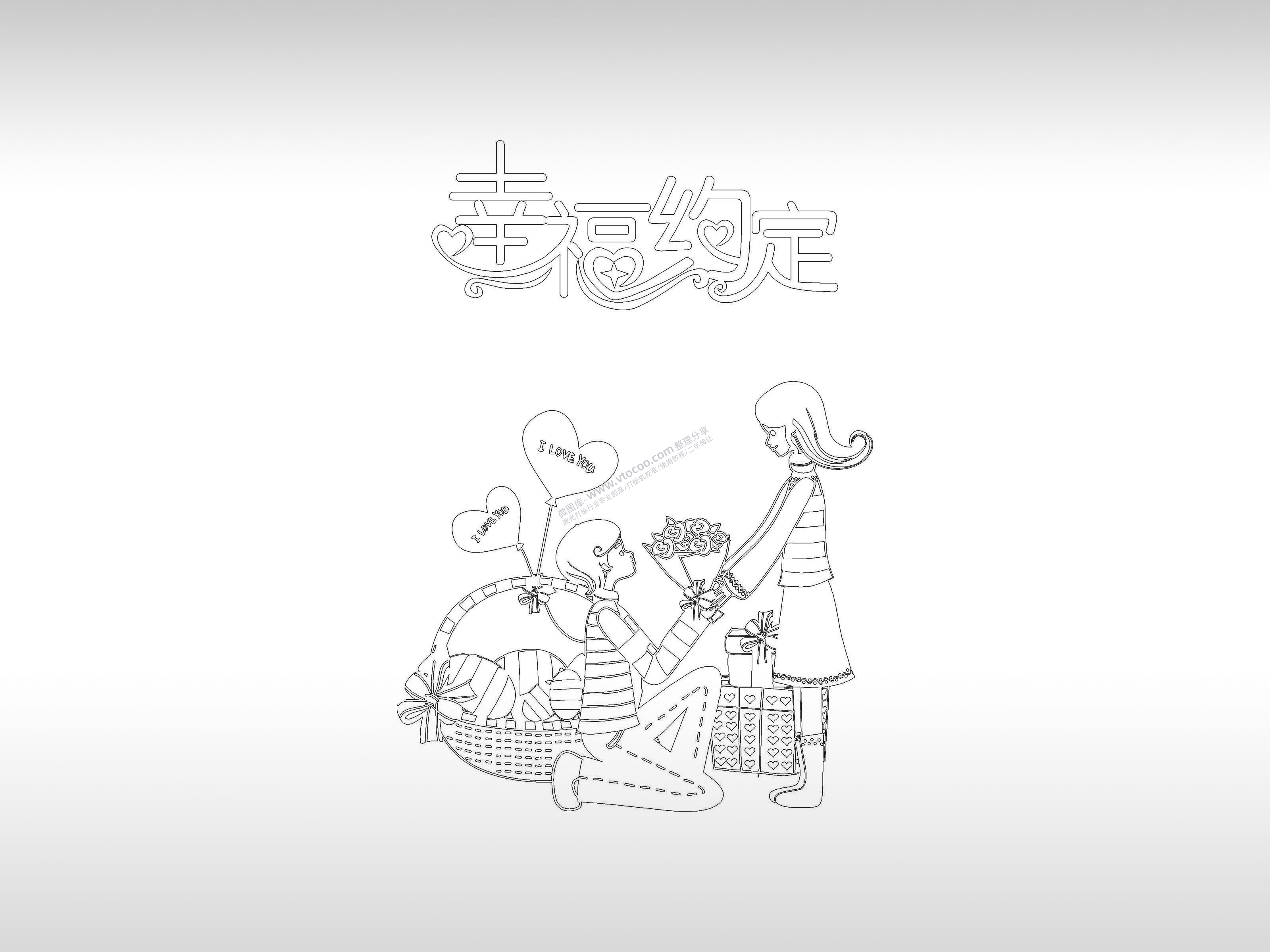 幸福约定爱情手机壳个性卡通图案线描