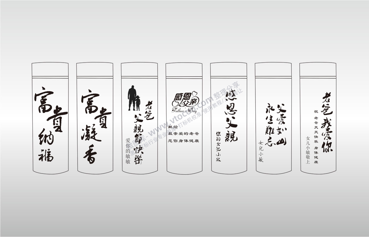 水杯图案合集组合文字黑色水墨文案艺术图案7