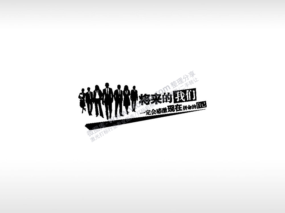 将来的我们一定会感激现在拼命的自己黑色字体日常生活少年青春励志